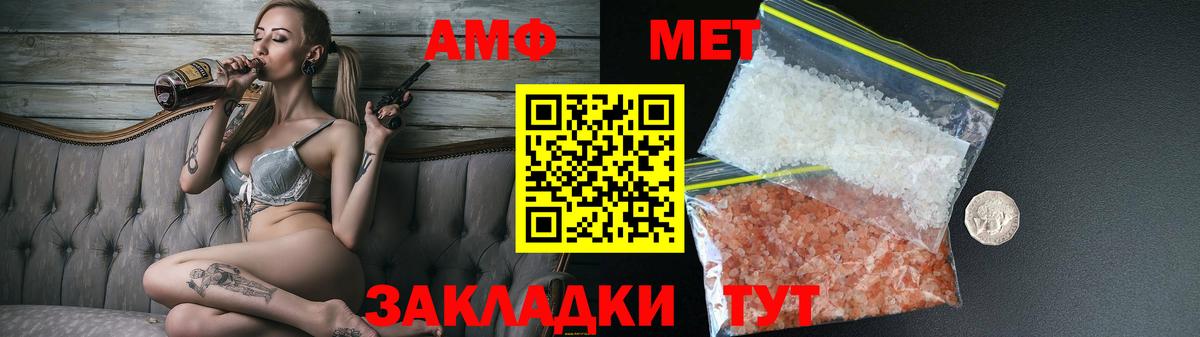 АМФЕТАМИН 97%  Вход с VPN  АМФ  Сергиев Посад 