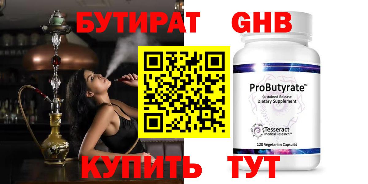 БУТИРАТ буратино  Вход с VPN  Сергиев Посад 