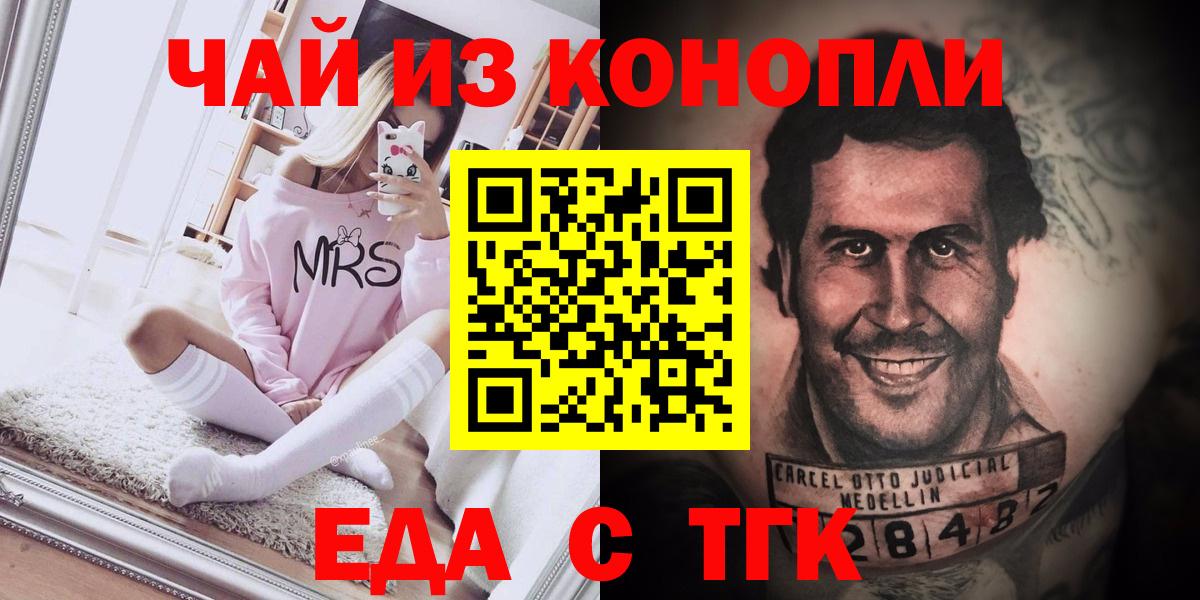 Печенье с ТГК конопля Сергиев Посад