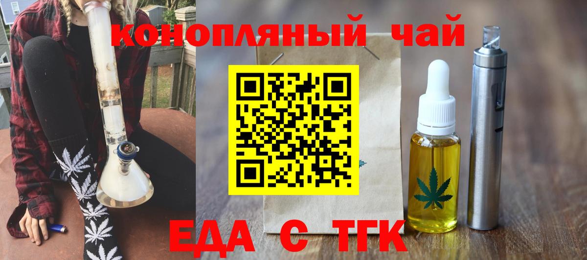 Сергиев Посад  Печенье с ТГК марихуана  Вход с VPN 