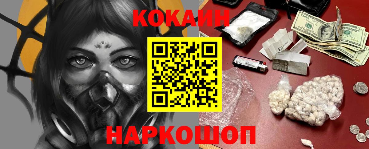 COCAIN 99% Сергиев Посад