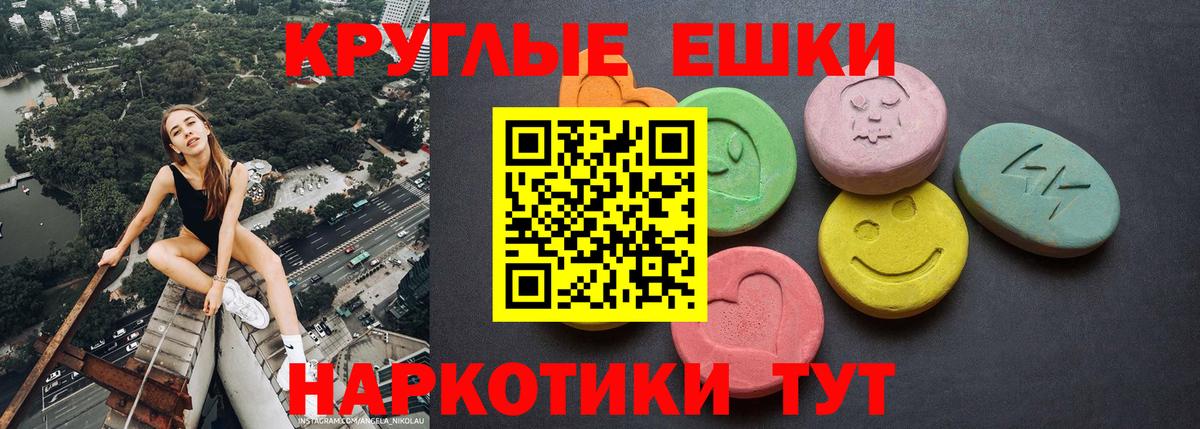 Ecstasy 99%  Вход с VPN  Сергиев Посад  где купить   Ecstasy ешки 
