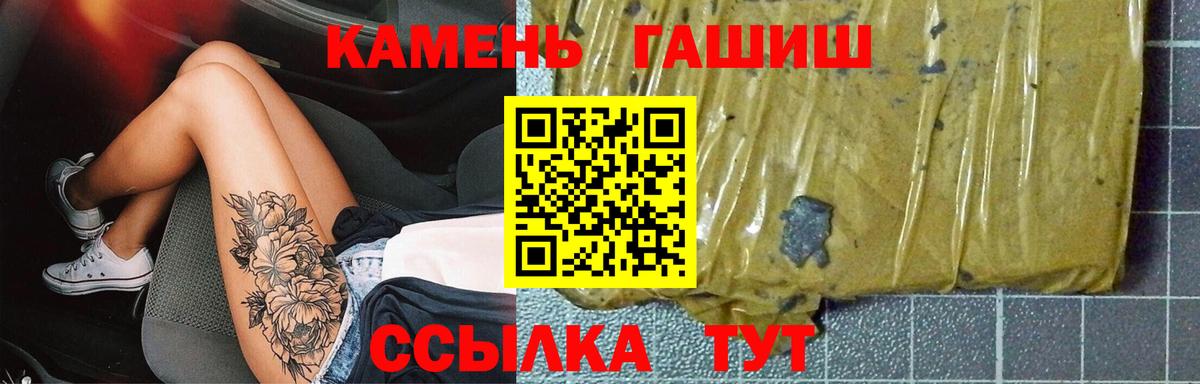 ГАШИШ  ГАШИШ хэш  Вход с VPN  Сергиев Посад 