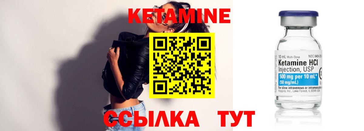 Кетамин VHQ  Вход с VPN  Сергиев Посад 