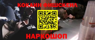 кокаин перу Ставрополь