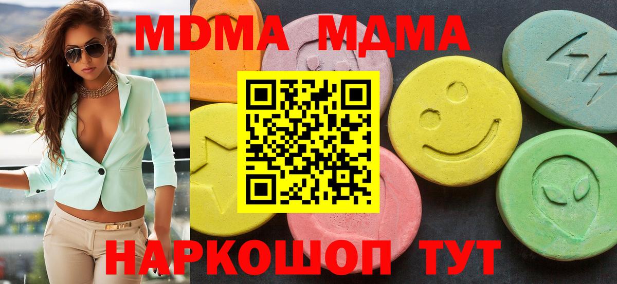 MDMA Molly  МДМА кристаллы  Сергиев Посад  MDMA  Вход с VPN 
