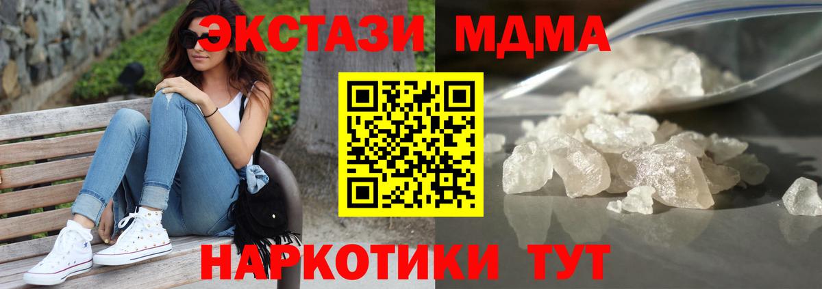 MDMA Molly Сергиев Посад