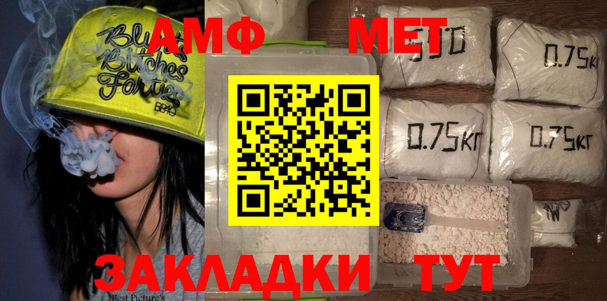 Первитин Methamphetamine Сергиев Посад