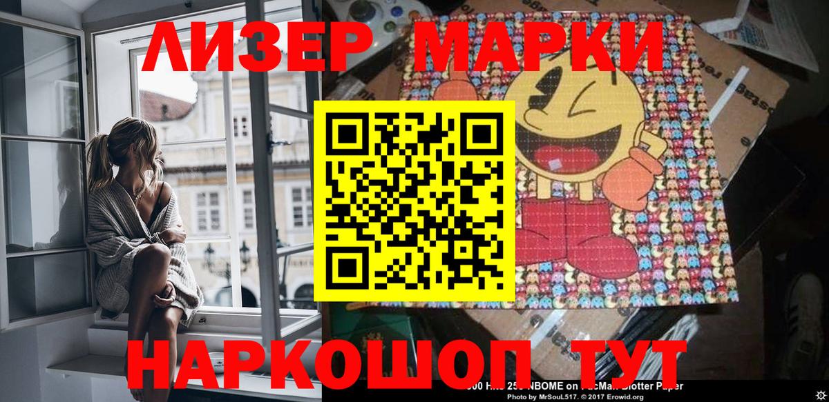Марки NBOMe 1,5мг Сергиев Посад