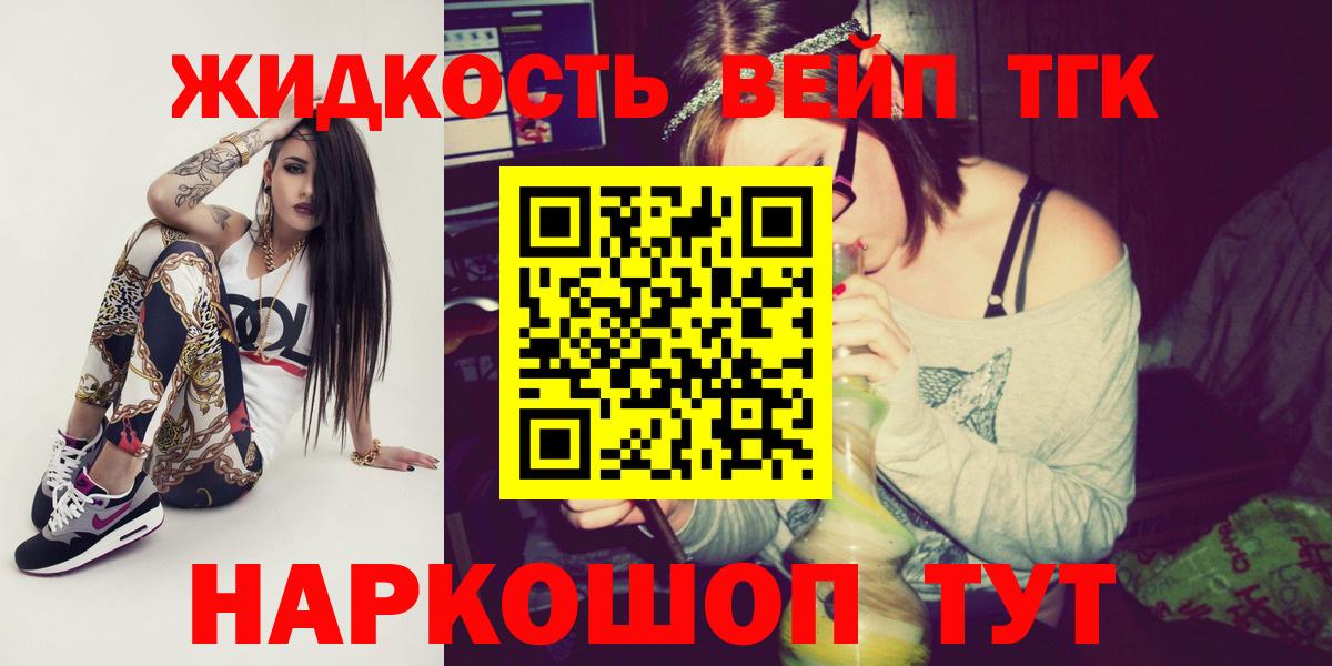 Сергиев Посад  Дистиллят ТГК гашишное масло  Вход с VPN  Дистиллят ТГК гашишное масло 