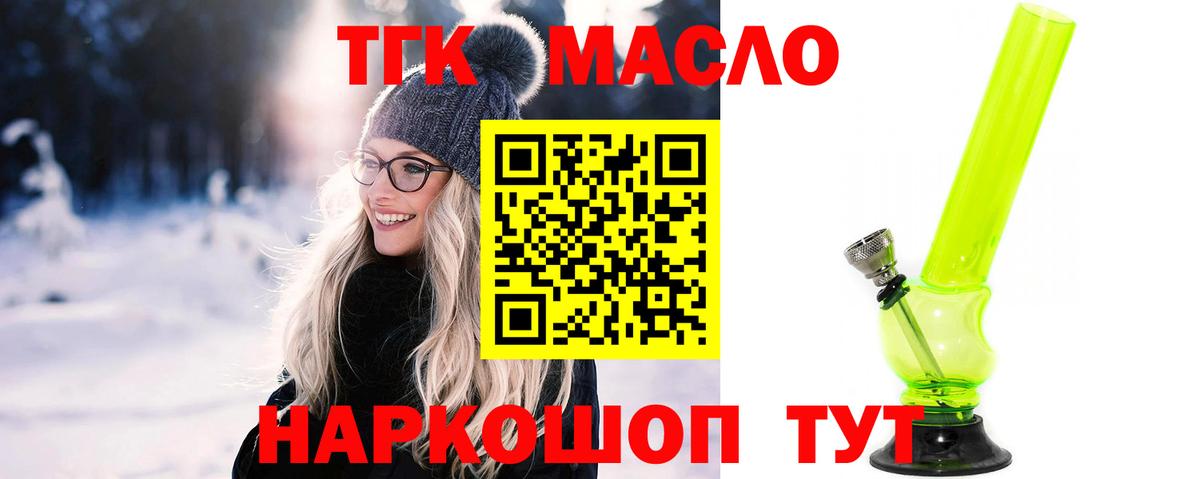 ТГК жижа Сергиев Посад